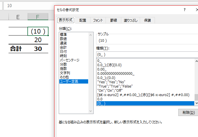 計算 エクセル パーセント