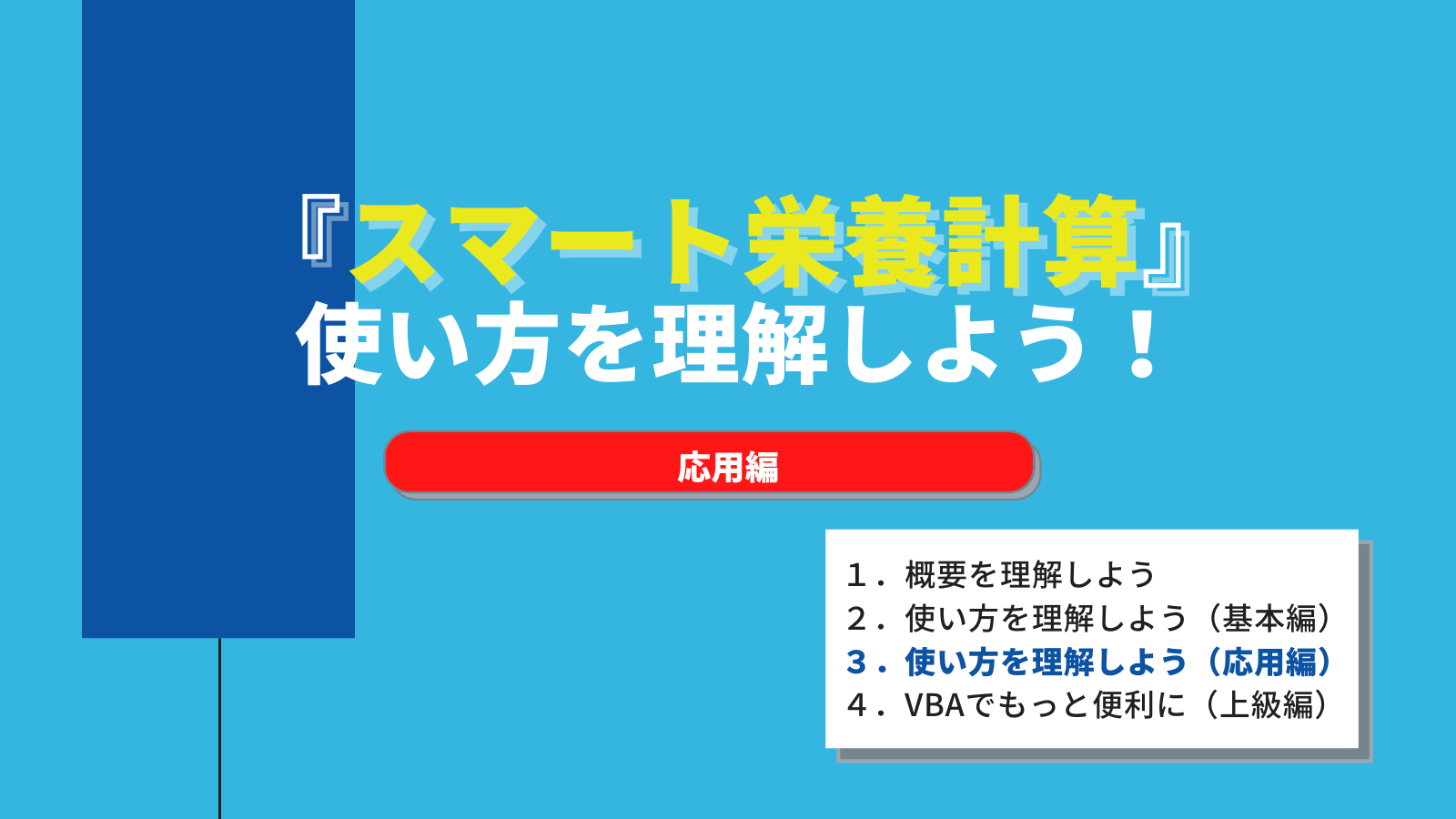 栄養 価 計算 アプリ