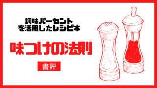解説 重量変化率と成分変化率 栄養価計算基礎知識 みんな栄養に頼りすぎてる 解説 重量変化率と成分変化率 栄養価計算基礎知識 みんな栄養に頼りすぎてる