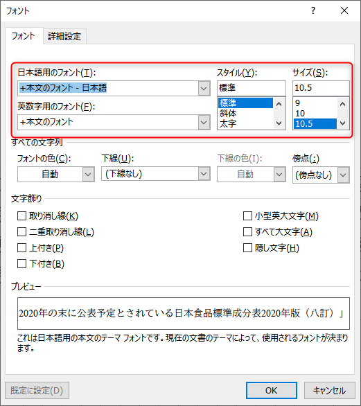 Wordで１行の文字数が合わない時の対処法 みんな栄養に頼りすぎてる