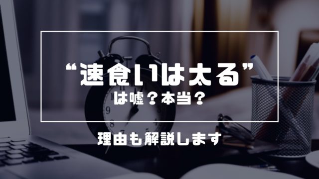 みんな栄養に頼りすぎてる ページ 4 栄養だけで全てが解決するわけではありません