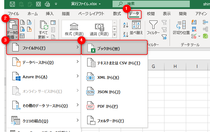 ファイルのインポート
