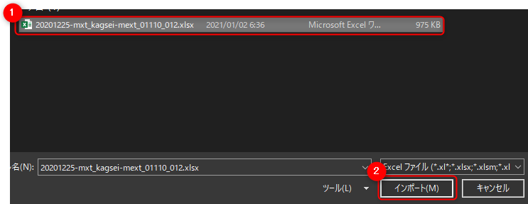 ファイル選択ダイアログ