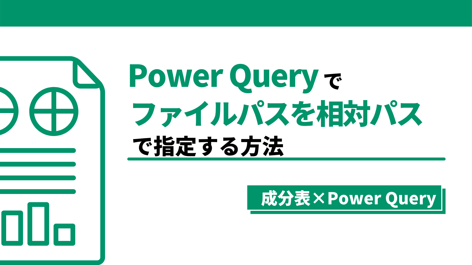 指定する